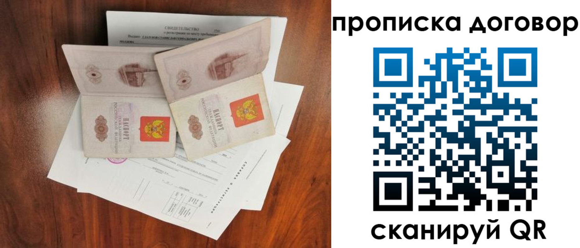 прописка для кредита в Щёлкино