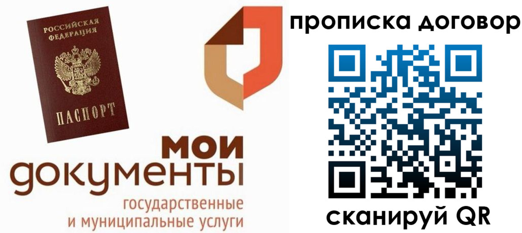 где прописаться в Щёлкино