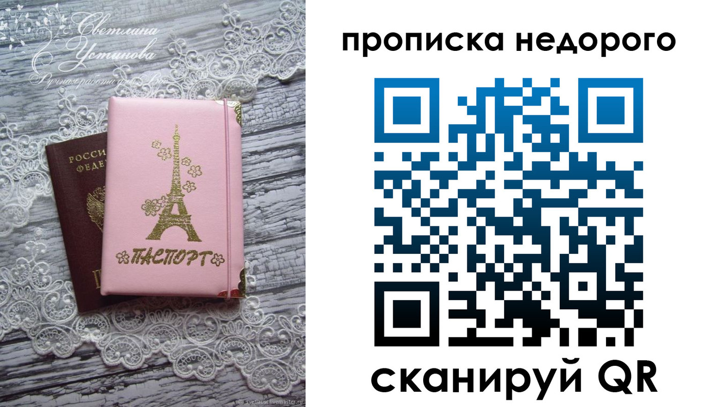 прописка для кредита в Щёлкино