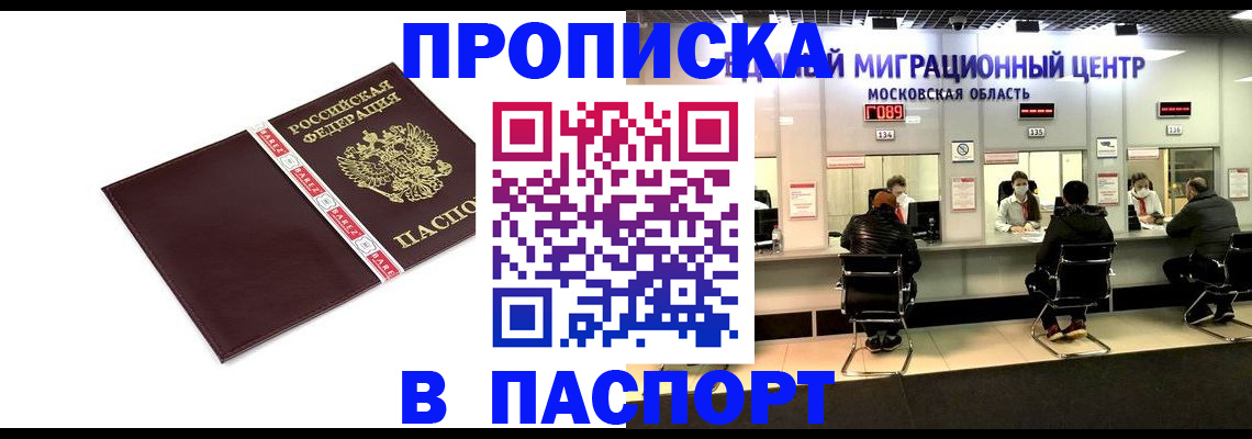 где прописаться в Щёлкино