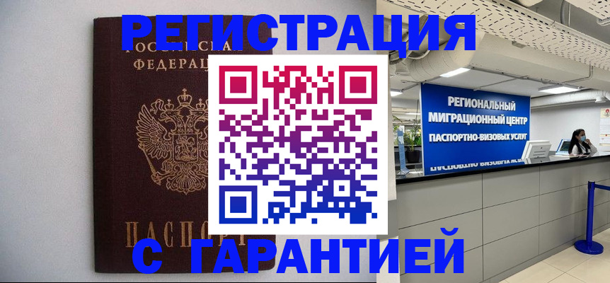 пропишу в квартире в Щёлкино